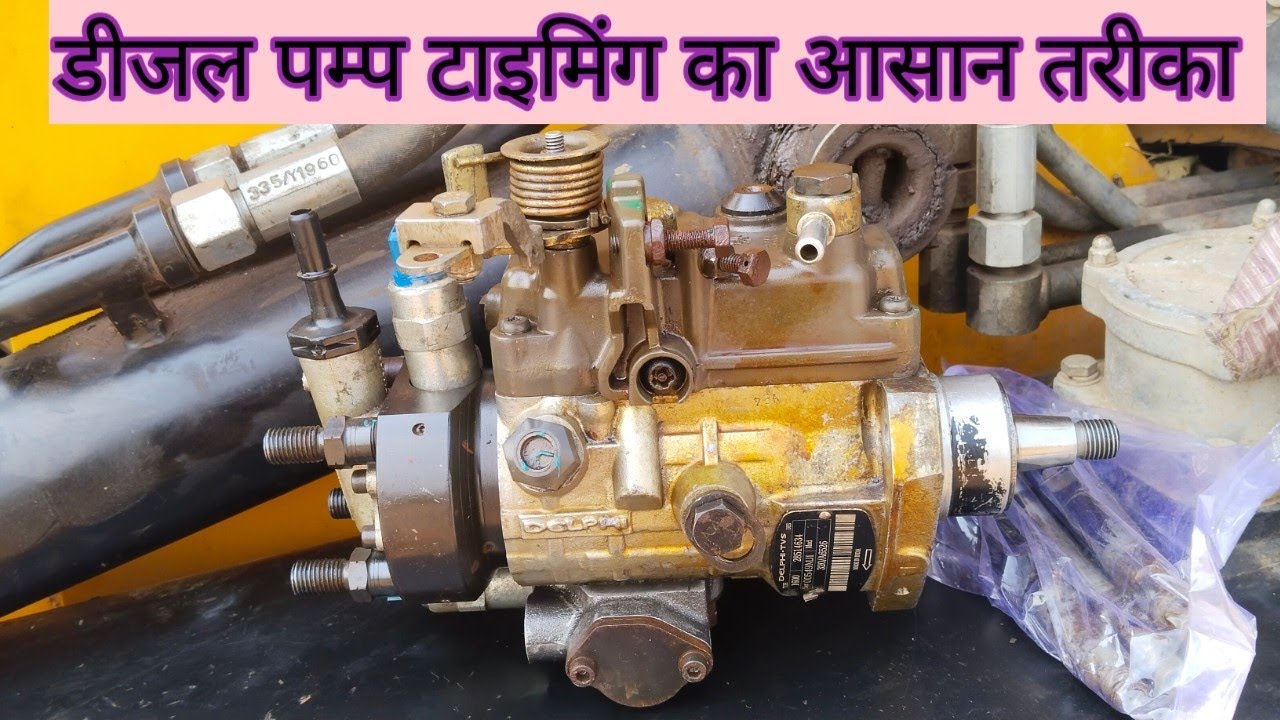 JCB Engine Dizel Pump Taiming Ka sabse Asan Tarika