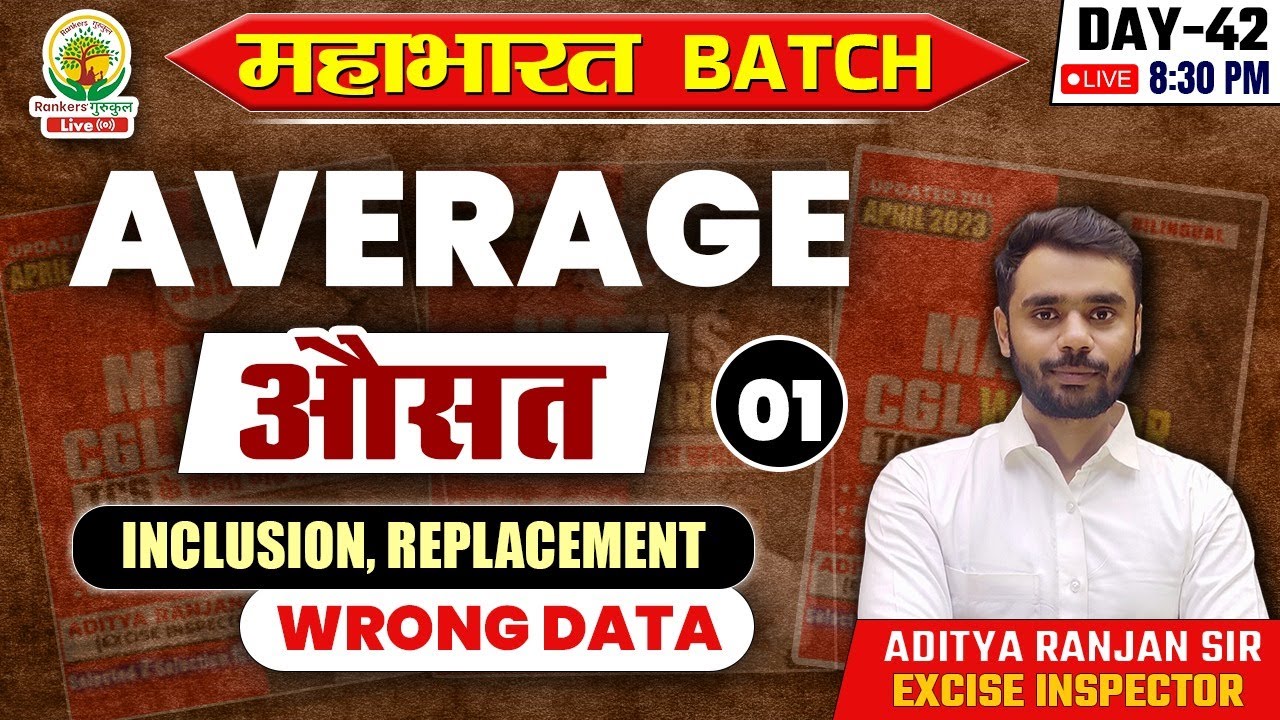 🔴Average (औसत) WARRIOR SERIES | SSC CGL,CPO,CHSL,MTS | Mahabharat Batch | Aditya Ranjan Sir