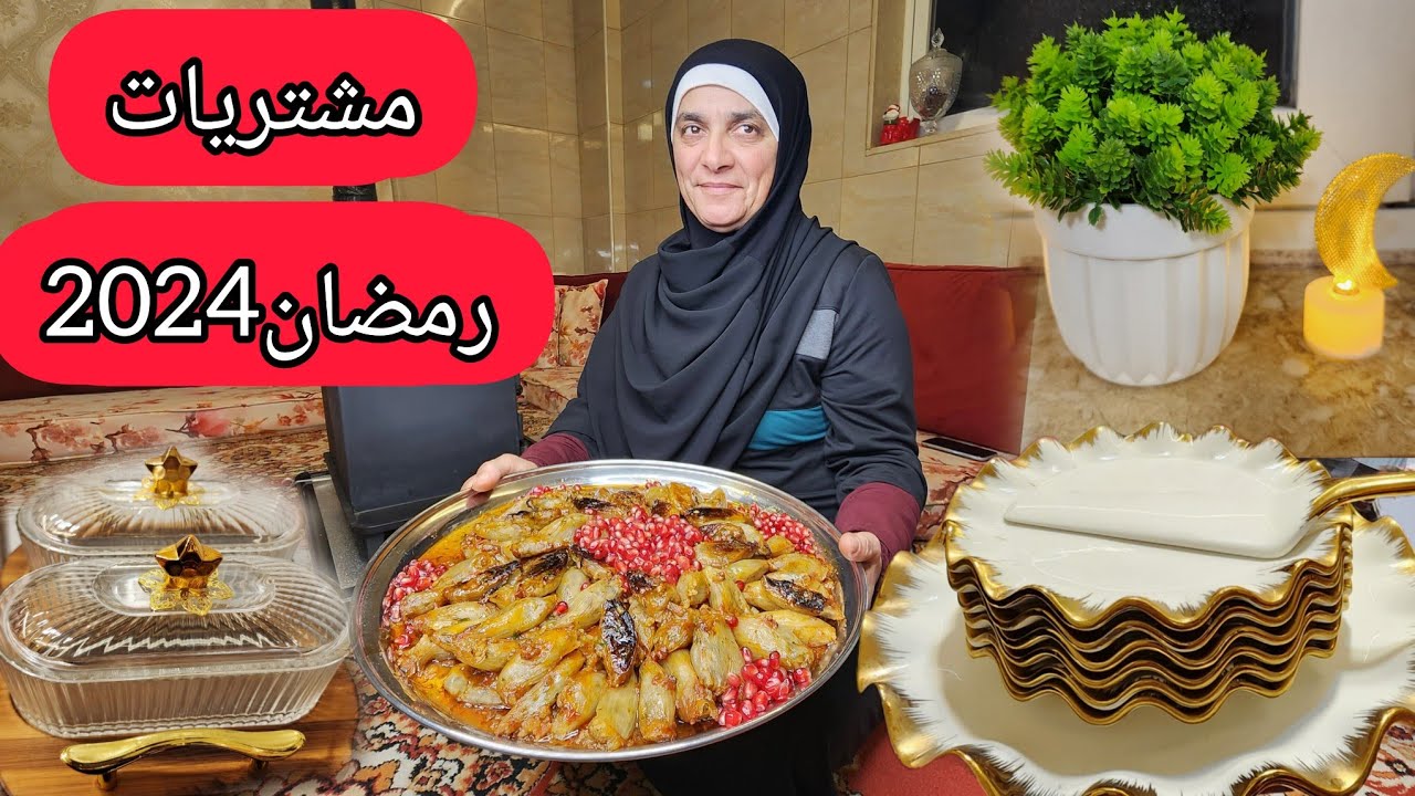 دولمة بصل عراقية سورية لبنانية😍لأول مرة انا أطبخ وأمي تتذوق😂مشتريات رمضان🔥❤️