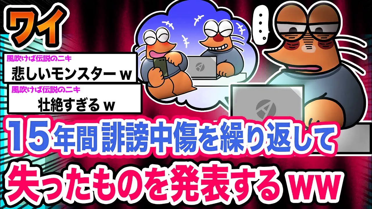 【悲報】ワイ「おまえらワイみたいになるなよ」→結果wwwwwwwwww【2ch面白いスレ】