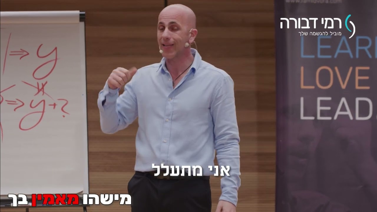 אלוהים מאמין בך