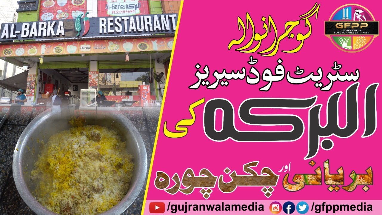 Gujranwala Food Series| Best Biryani in Gujranwala | Al Baraka Restaurant, Numania Road Chowk |