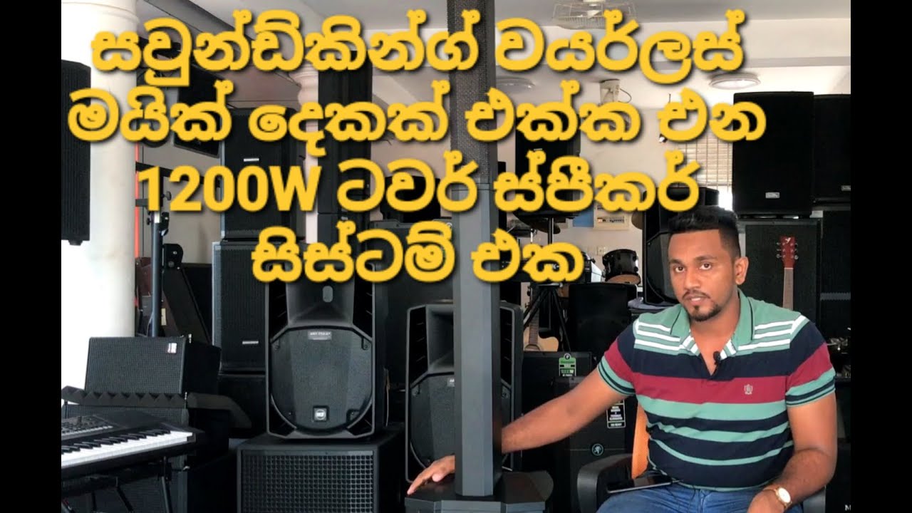 Soundking ARTOS1200M With Wireless Mics Review (sinhala)