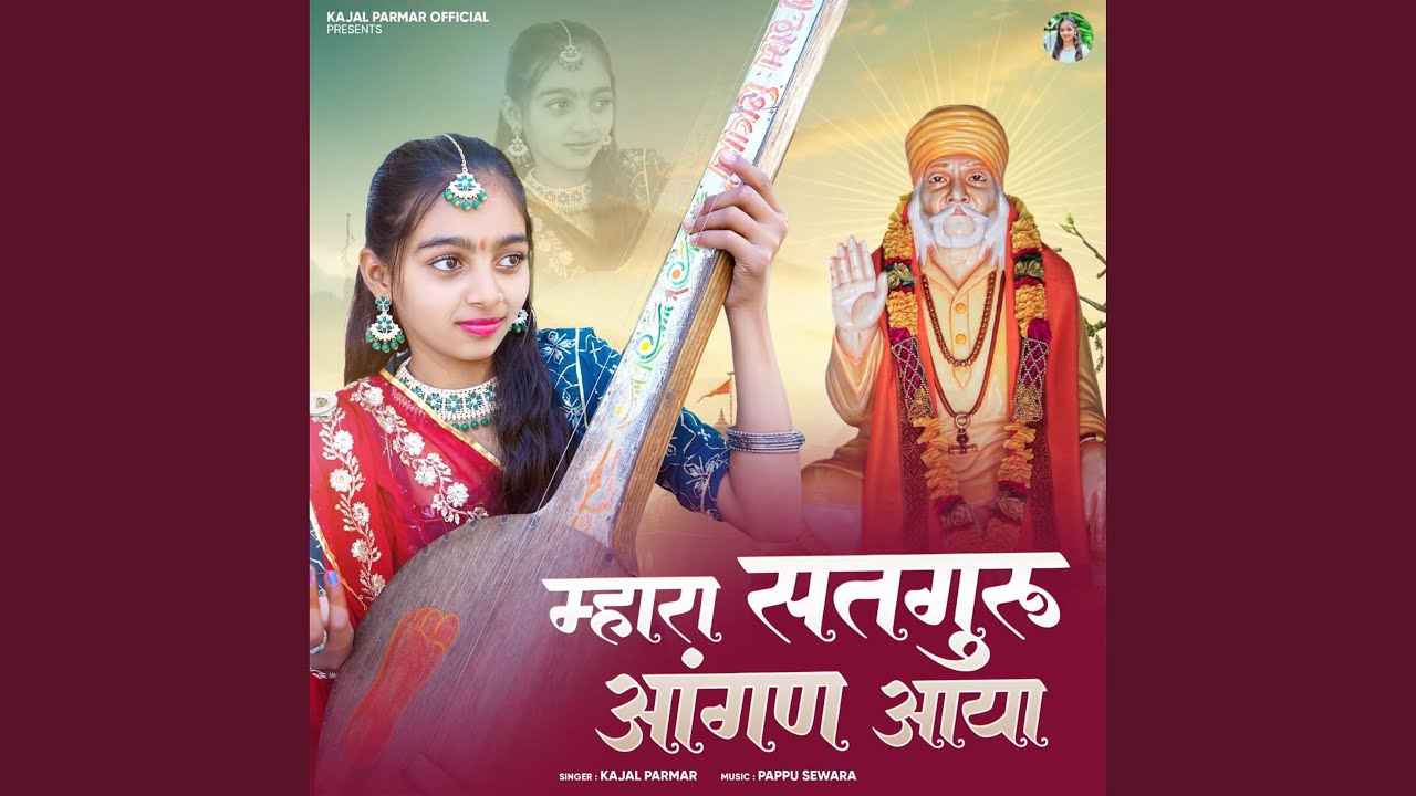 Mhara Satguru Aagan Aaya