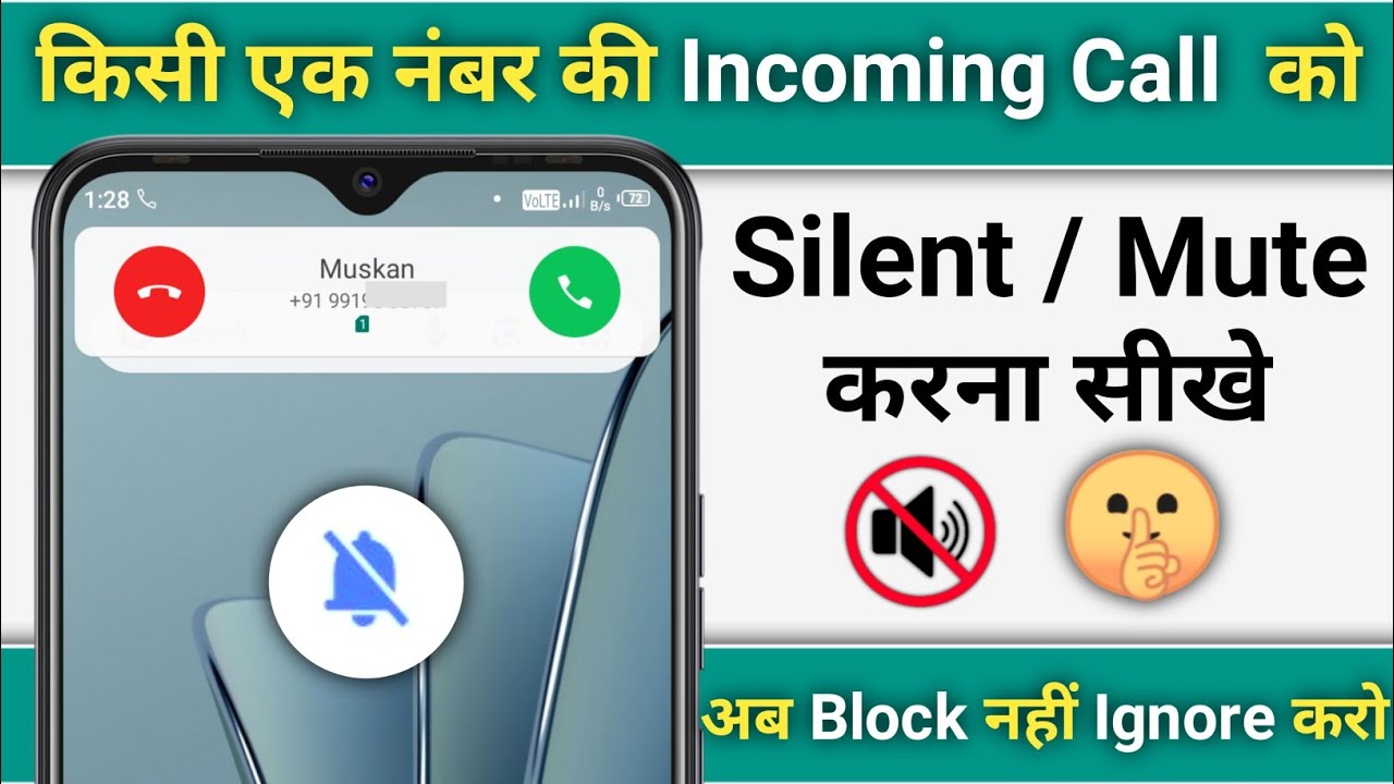 Kisi Ek Number Ko Silent Kaise Kare | Kisi Ek Number Ki Call Mute Kaise Kare | @CreatorSearch20