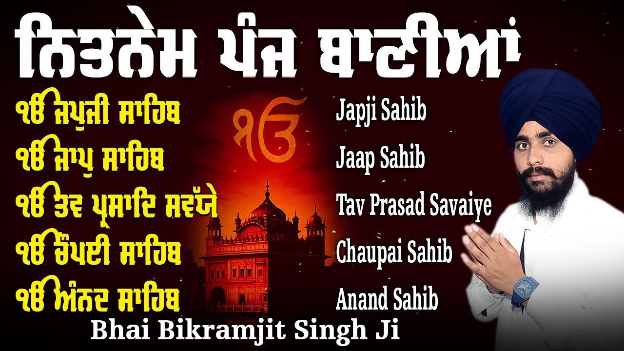 Nitnem Sahib Full Paath 2026 | Bhai Bikramjit Singh Ji | Panj Baniyan Paaths 2026 Morning Five Bania