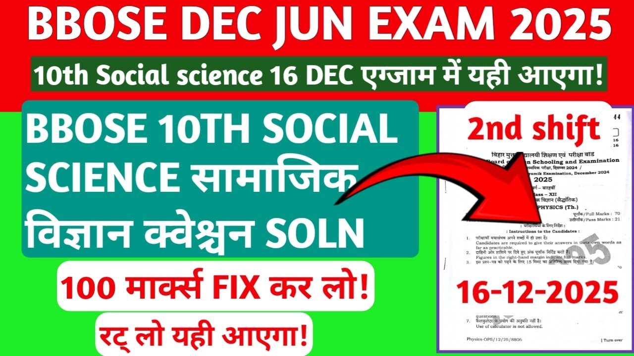BBOSE JUN DEC EXAM 2025🔥🔥- 10TH SOCIAL SCIENCE QUESTION PAPER SOLUTION| BBOSE JUN DEC SOCIAL SCIENCE