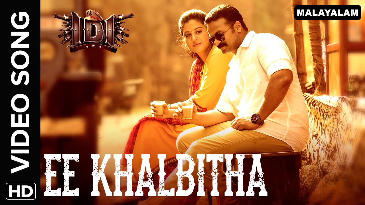 Ee Khalbitha Video Song | IDI | Jayasurya | Sshivada | Rahul Raj