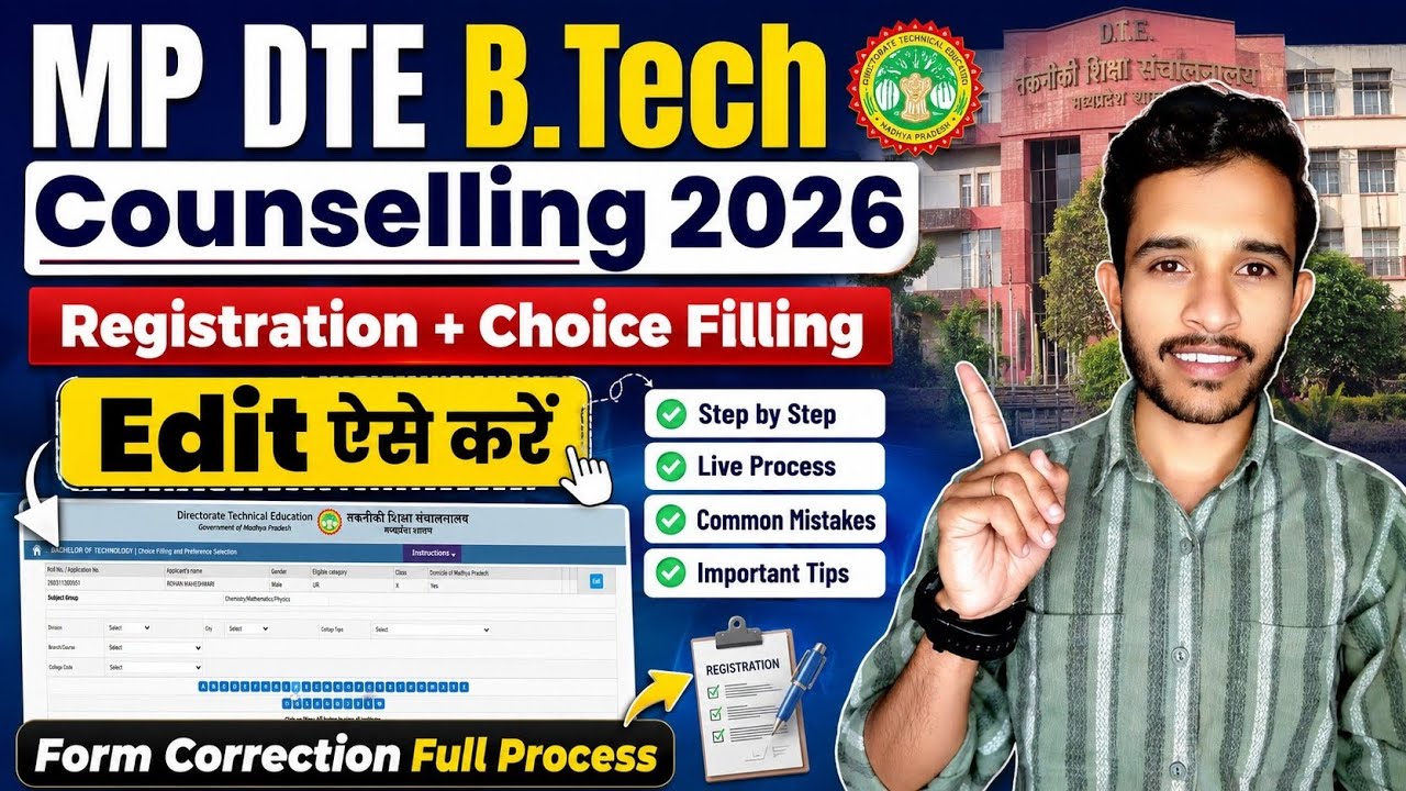 How to Edit MPDTE Counselling Registration and Choice Filling | MP DTE Counseling Form Correction