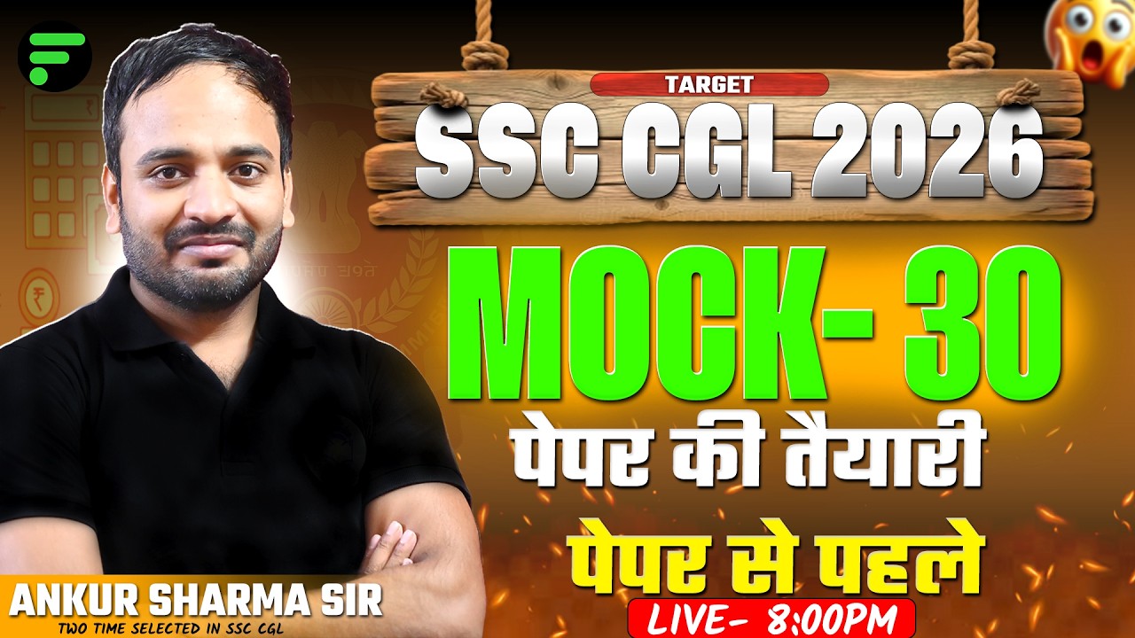 MATHS MOCK TEST- 30 (पेपर की तैयारी पेपर से पहले) FOR SSC CGL 2026 BY ANKUR SHARMA SIR
