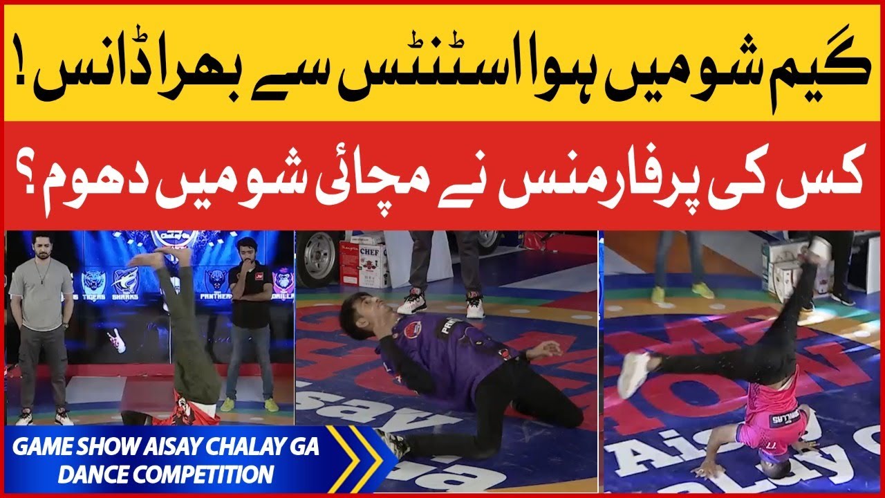 Dance Competition | Game Show Aisay Chalay Ga Season 11 | Danish Taimoor Show | BOL Entertainment