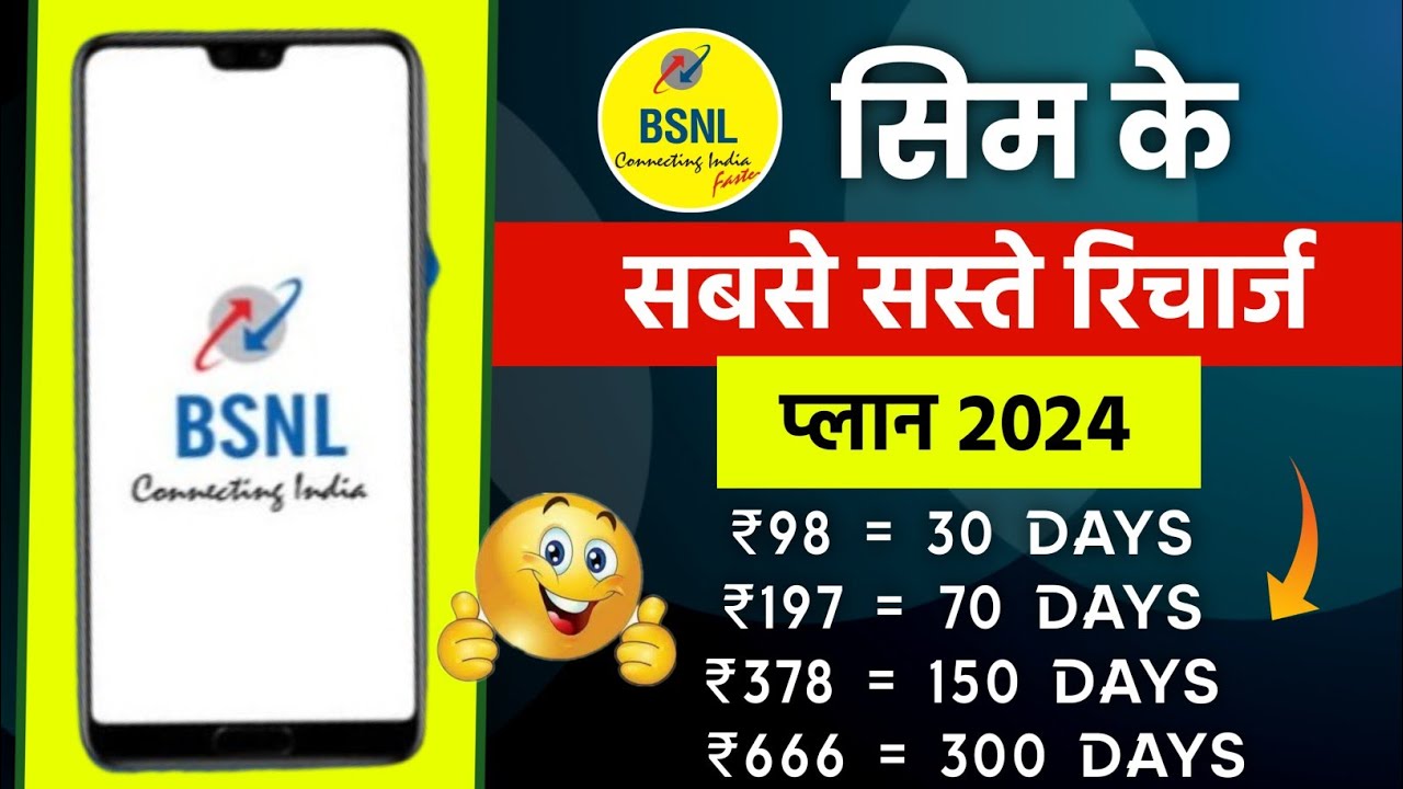 Bsnl recharge plans 2024 | Best bsnl recharge plans | bsnl ka new recharge plans list | bsnl plans