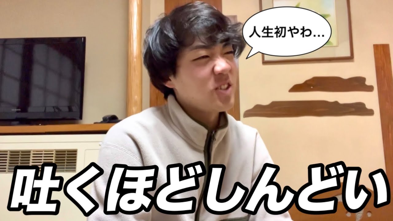 深夜に彼女思い出して吐きそうなる。こんな気持ち初めて。