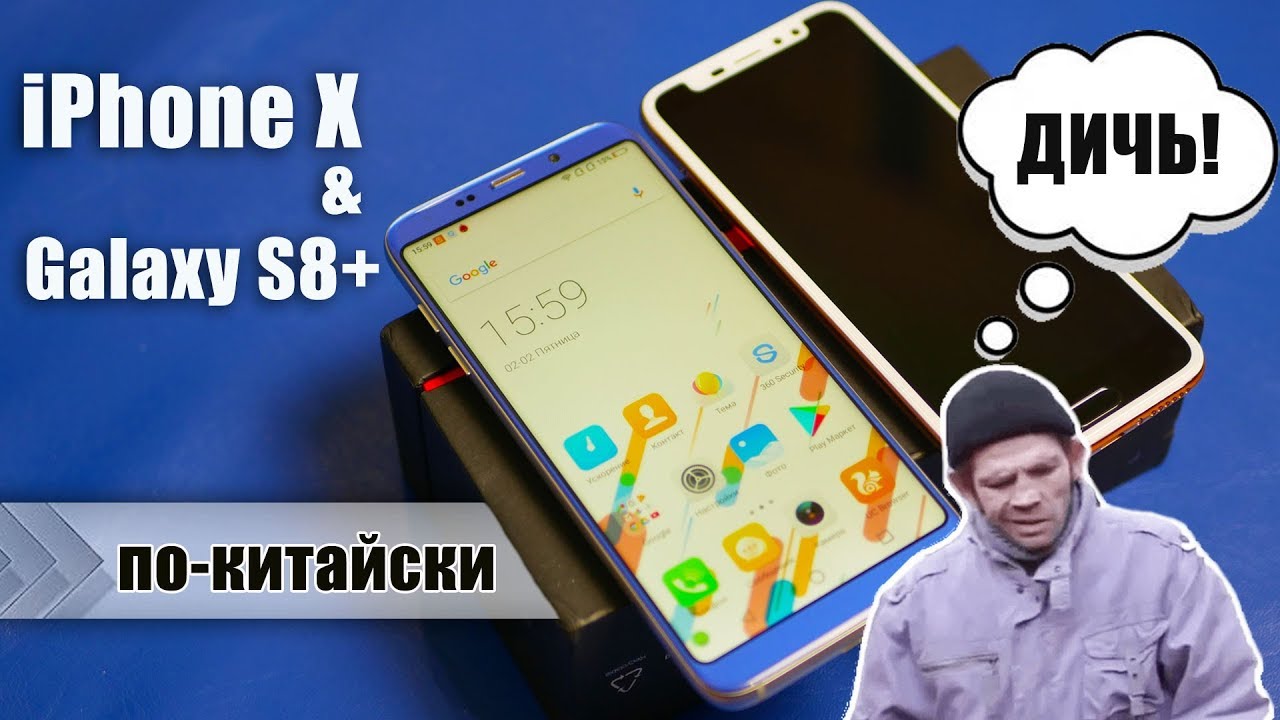 Лютые копии iPhone X и Samsung Galaxy S8 Plus из Китая: ILA X и BLUBOO S8 PLUS
