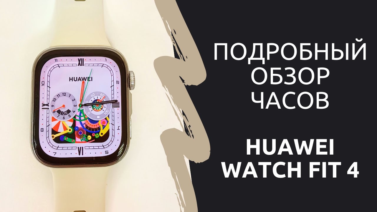In-Depth Review of the Huawei Watch Fit 4