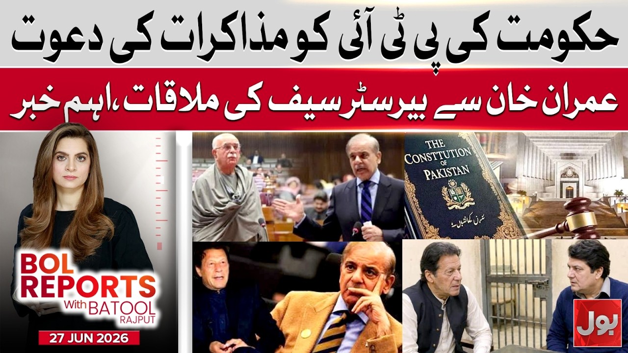Govt Invites PTI for Talks | Barrister Saif Meets Imran Khan ? | BOL Reports With Batool Rajput