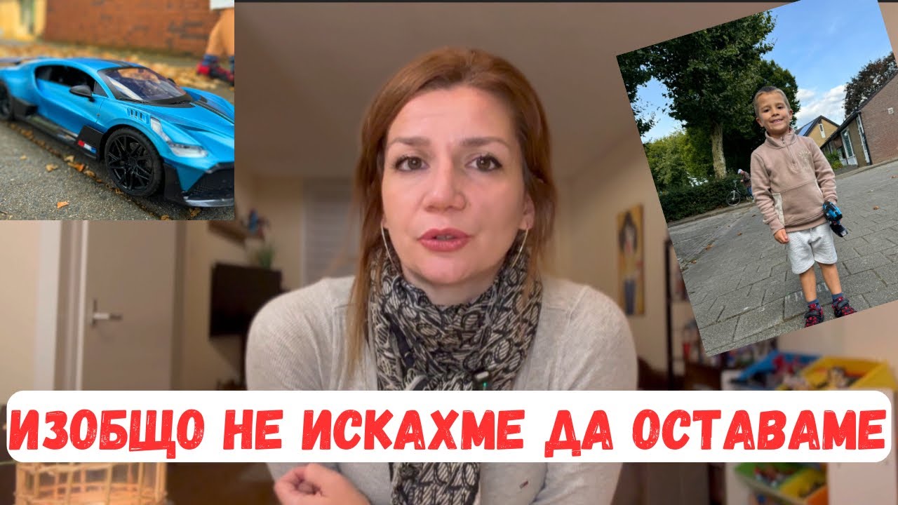 8 ГОДИНИ В ХОЛАНДИЯ ~ Начин на живот ~ Какво се промени ~ Изводи 🇳🇱