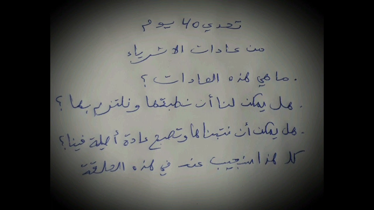 عادات الاثرياء