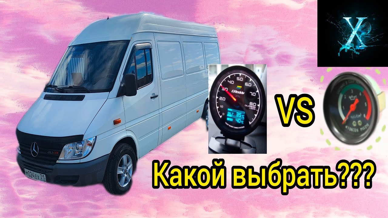 Датчик давления масла на мерседес спринтер,Вито OM 611 - 646