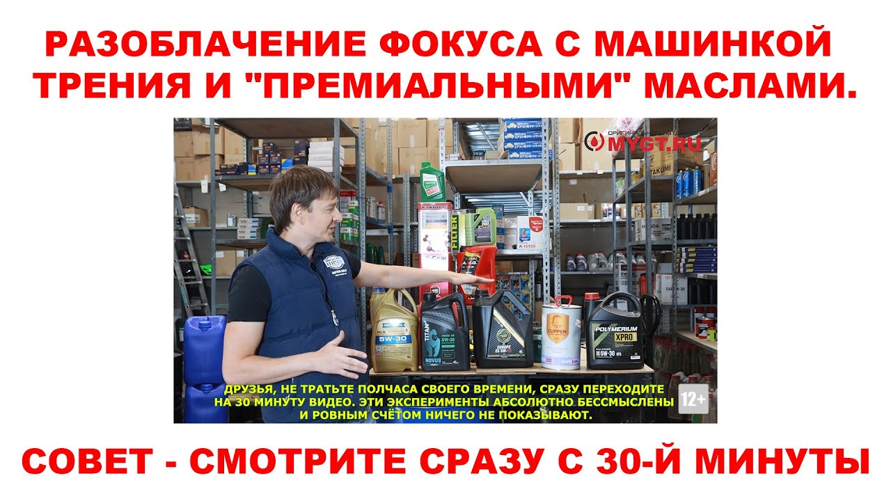 РАЗОБЛАЧЕНИЕ ФОКУСА С МАШИНКОЙ ТРЕНИЯ И 