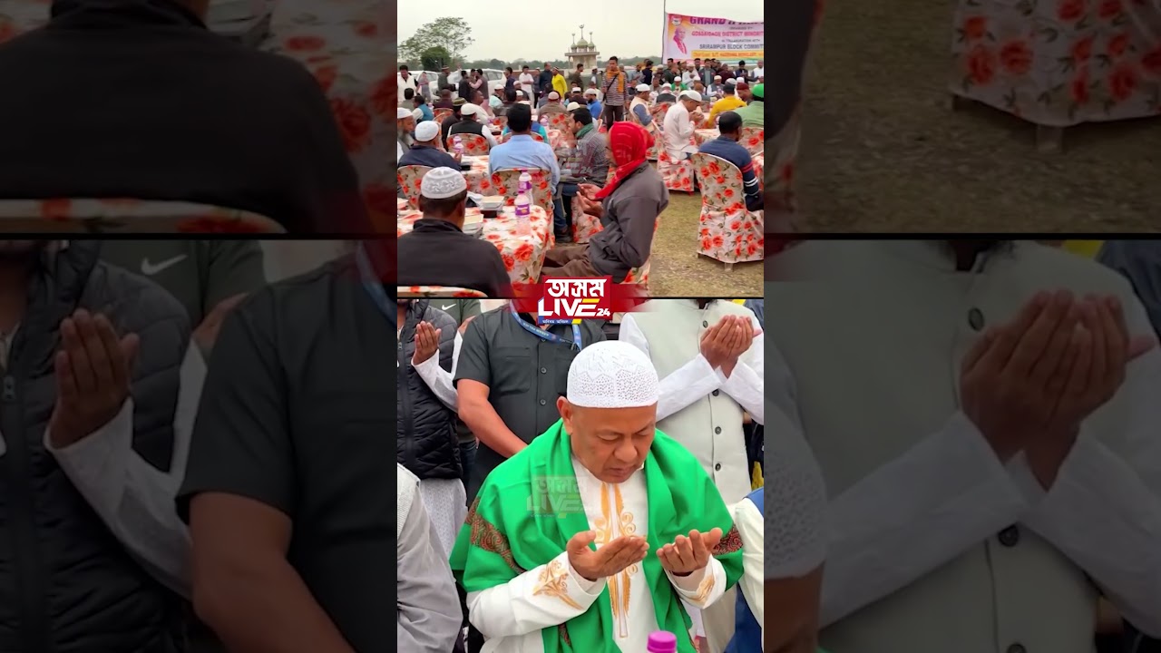 পবিত্ৰ ৰমজান মাহত নামাজ পঢ়ি মুছলমান ভাই-বন্ধুৰ সৈতে ইফতাৰ কৰিলে হাগ্ৰামা মহিলাৰীয়ে।