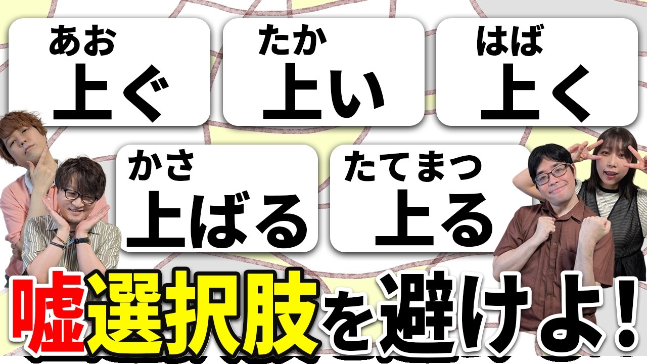 クイズ王が本気で作った「ウソ選択肢」で騙し合い