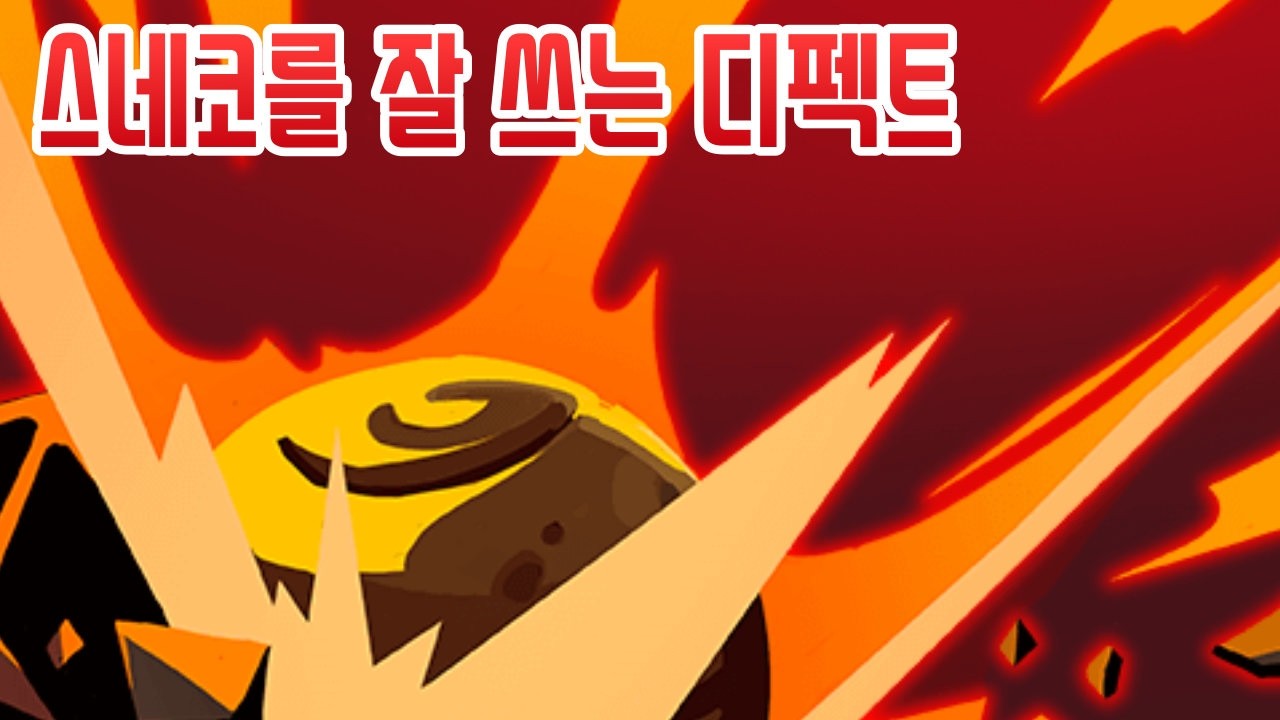 유성과 강몸 {Slay the Spire} {슬레이 더 스파이어}