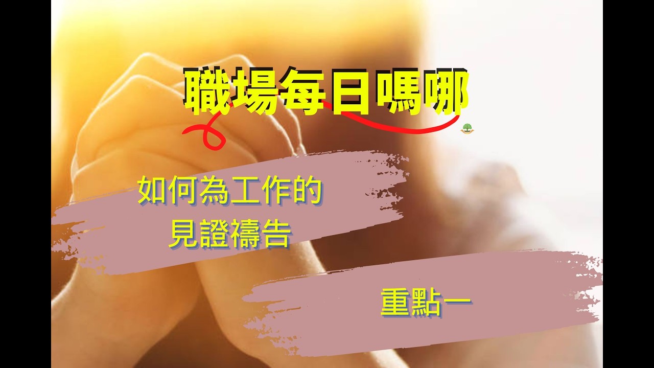 03月04日 職場每日嗎哪 RPG【使徒行傳 8章第26節】115