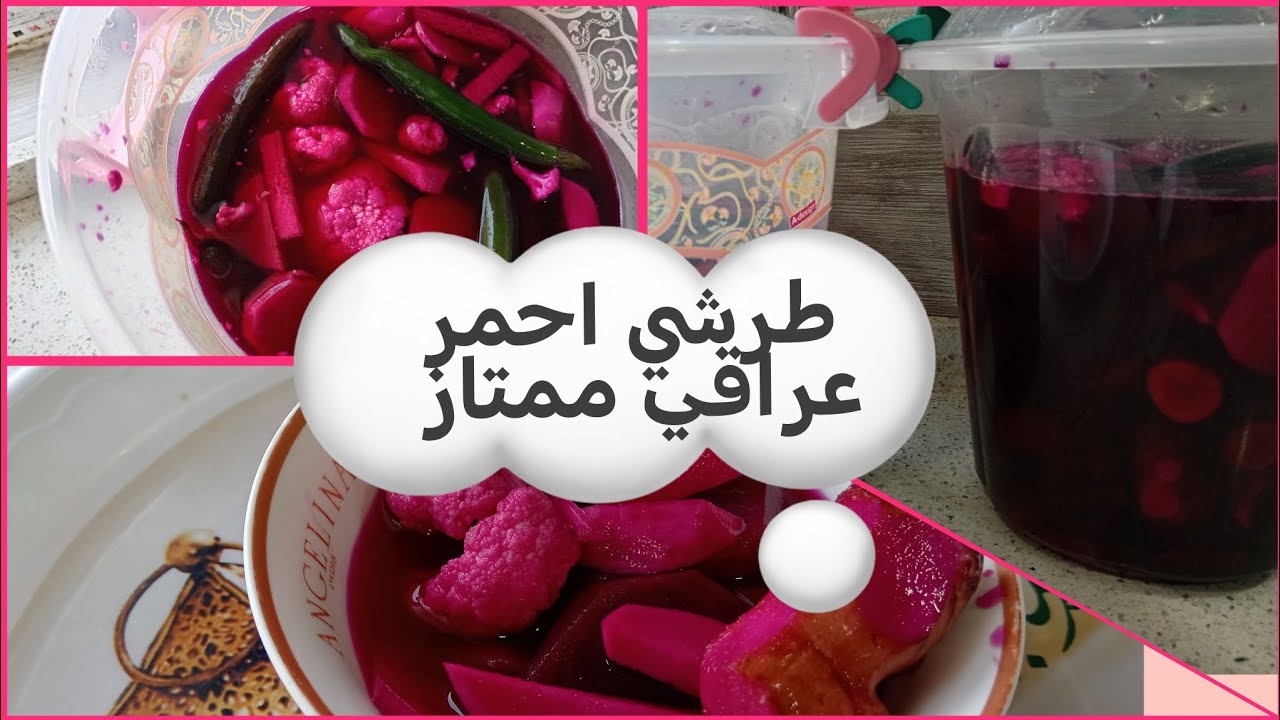 #طرشي احمر عراقي بابسط #طريقه #مشاهده #لايك #اكسبلور 