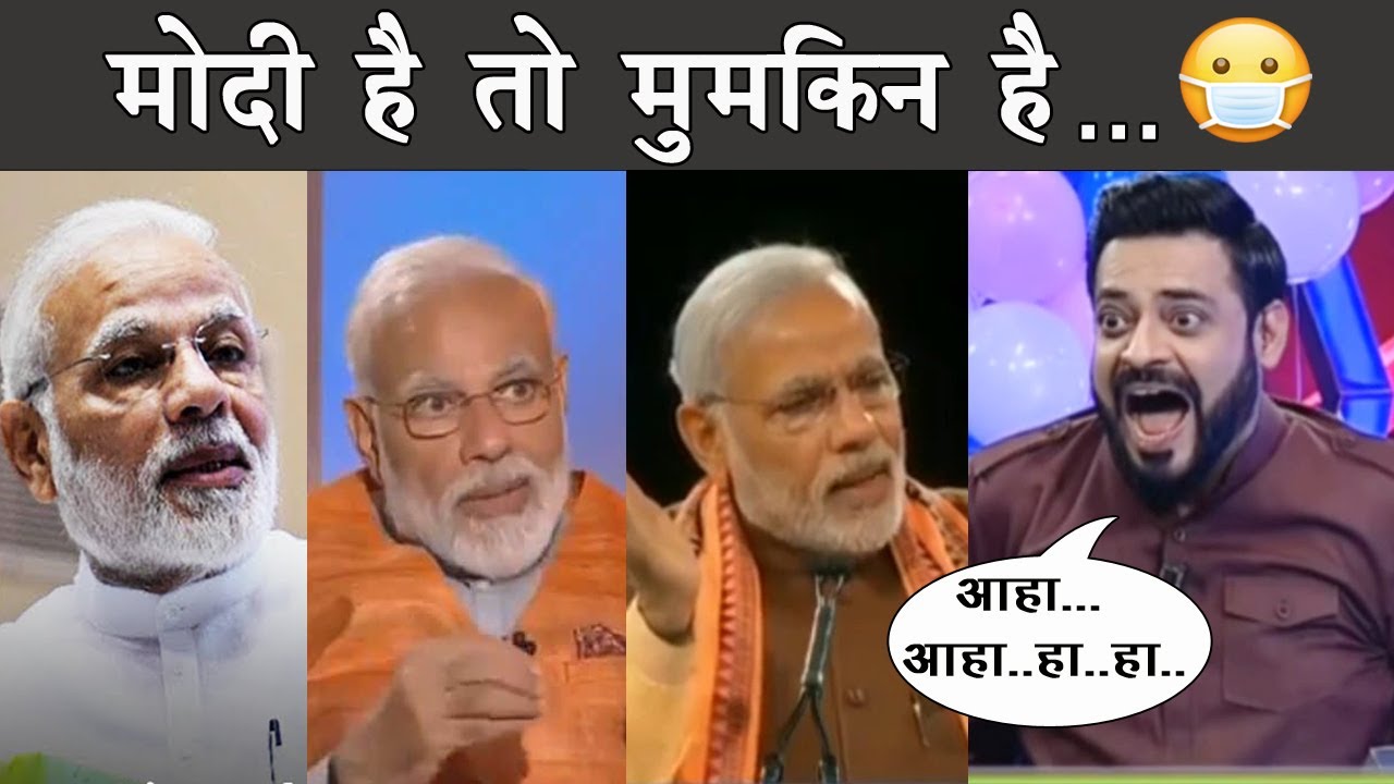 Narendra Modi old speech ft. Jumla song | Modi hai toh mumkin hai | The Mulk
