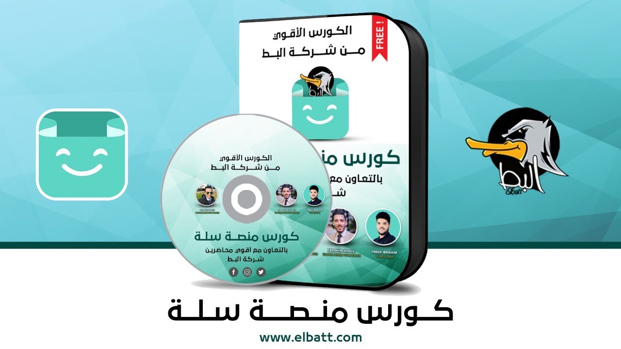 سلة | كيفية رفع عدد كبير من المنتجات علي منصة سلة