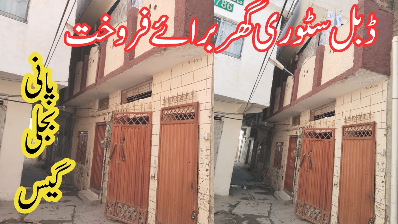 Low Price Double Story Makkaan For Sale Ghazi Abad Rawalpindi 0321590 7818 | A K Mughal