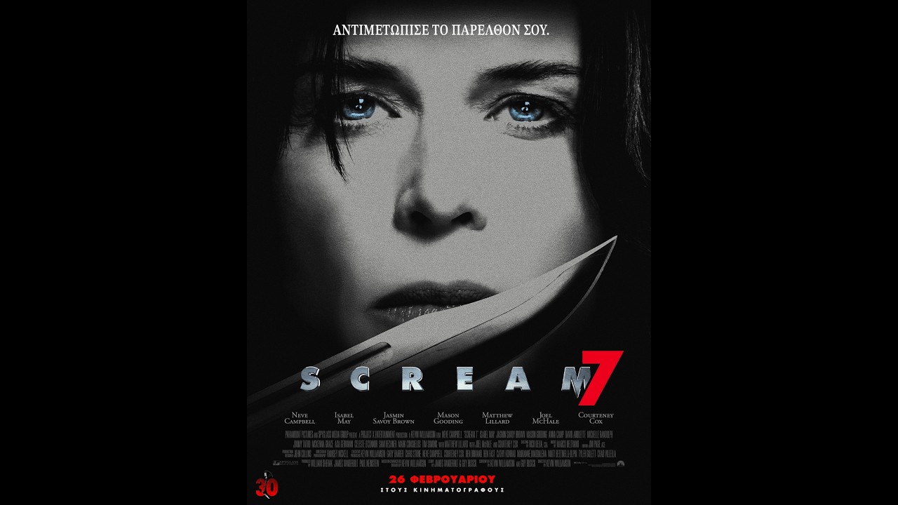 SCREAM 7 - featurette (greek subs)