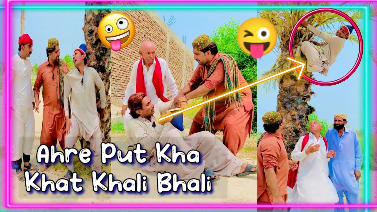 Ahre Put Kha Khat Khali Bhali | Lollipop Liaqat Rajri | Popat Khan | Sajjad Makhni | Sindhi comedy