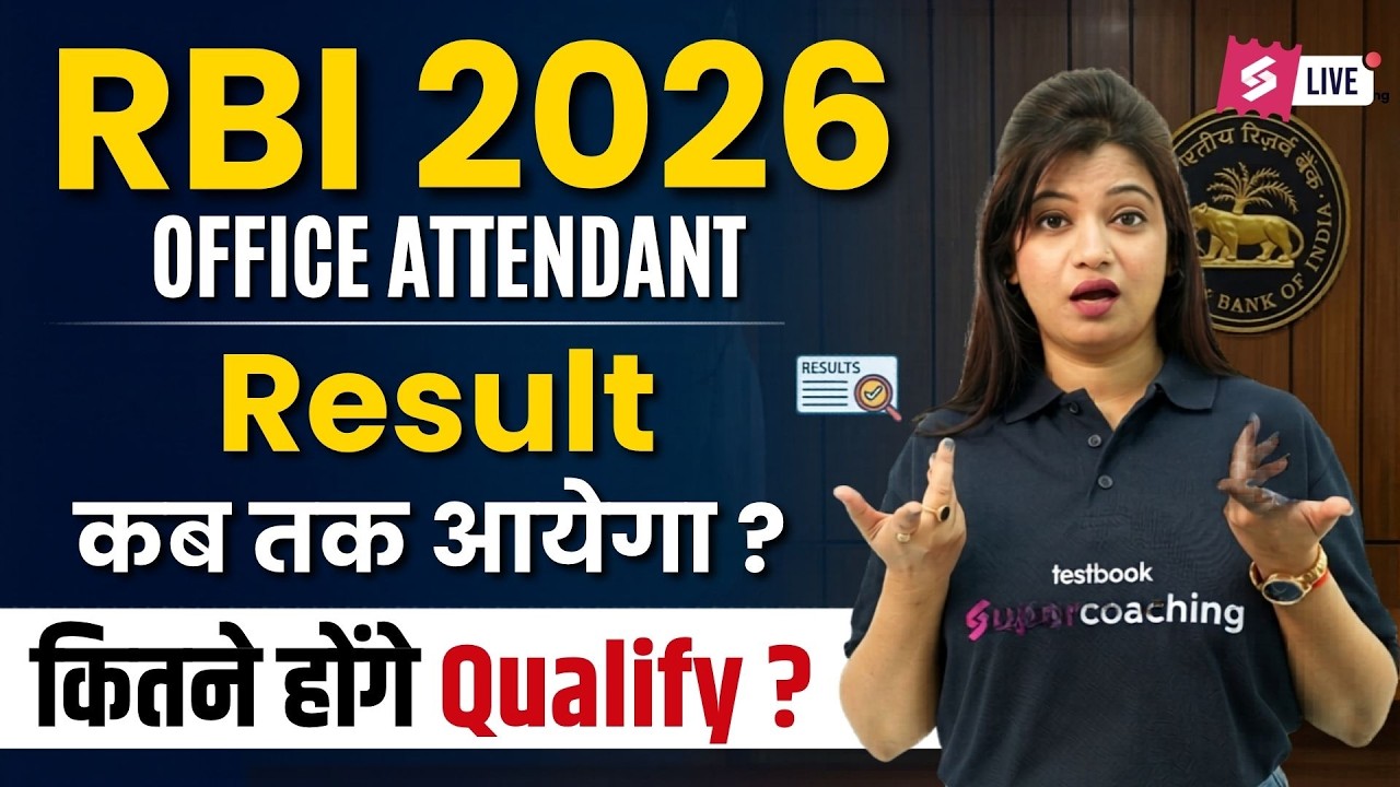 RBI Office Attendant Result 2026 | RBI Office Attendant Result Update | RBI Attendant Cut Off 2026