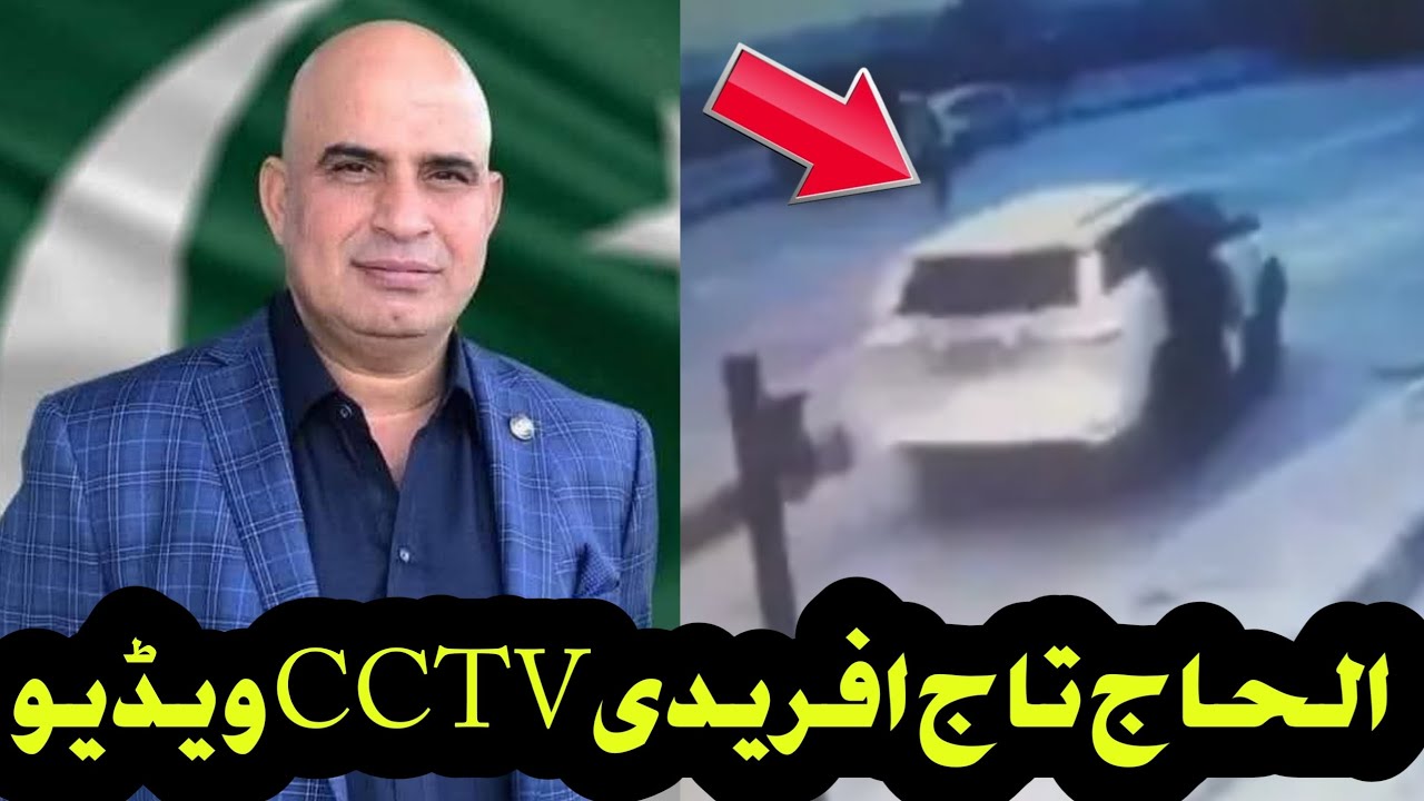 senator taj afridi death / senator taj afridi cctv footage | senator taj afridi last video 