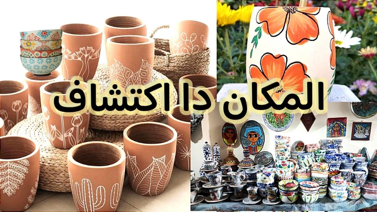 احسن مكان لبيع وتشكيل الفخار //easy pottery 🏺🤎