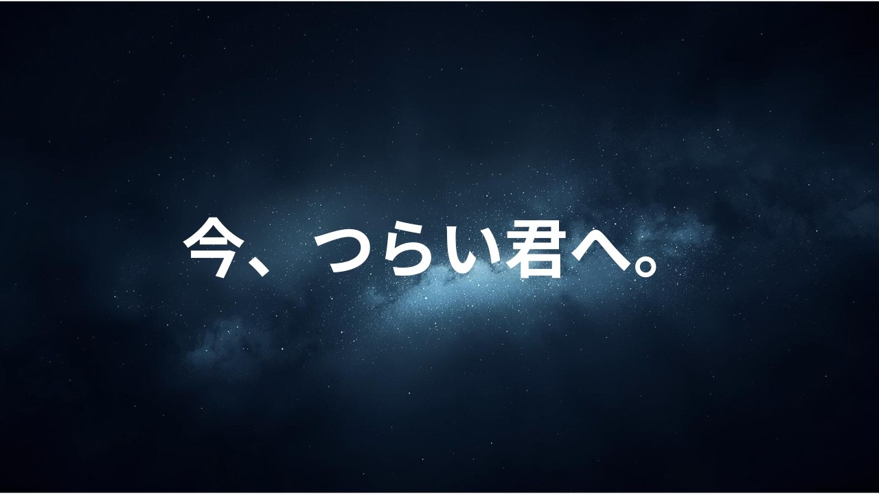 今、つらい君へ｜不安な夜に寄り添うヒーリングピアノ【睡眠・癒し・安心】