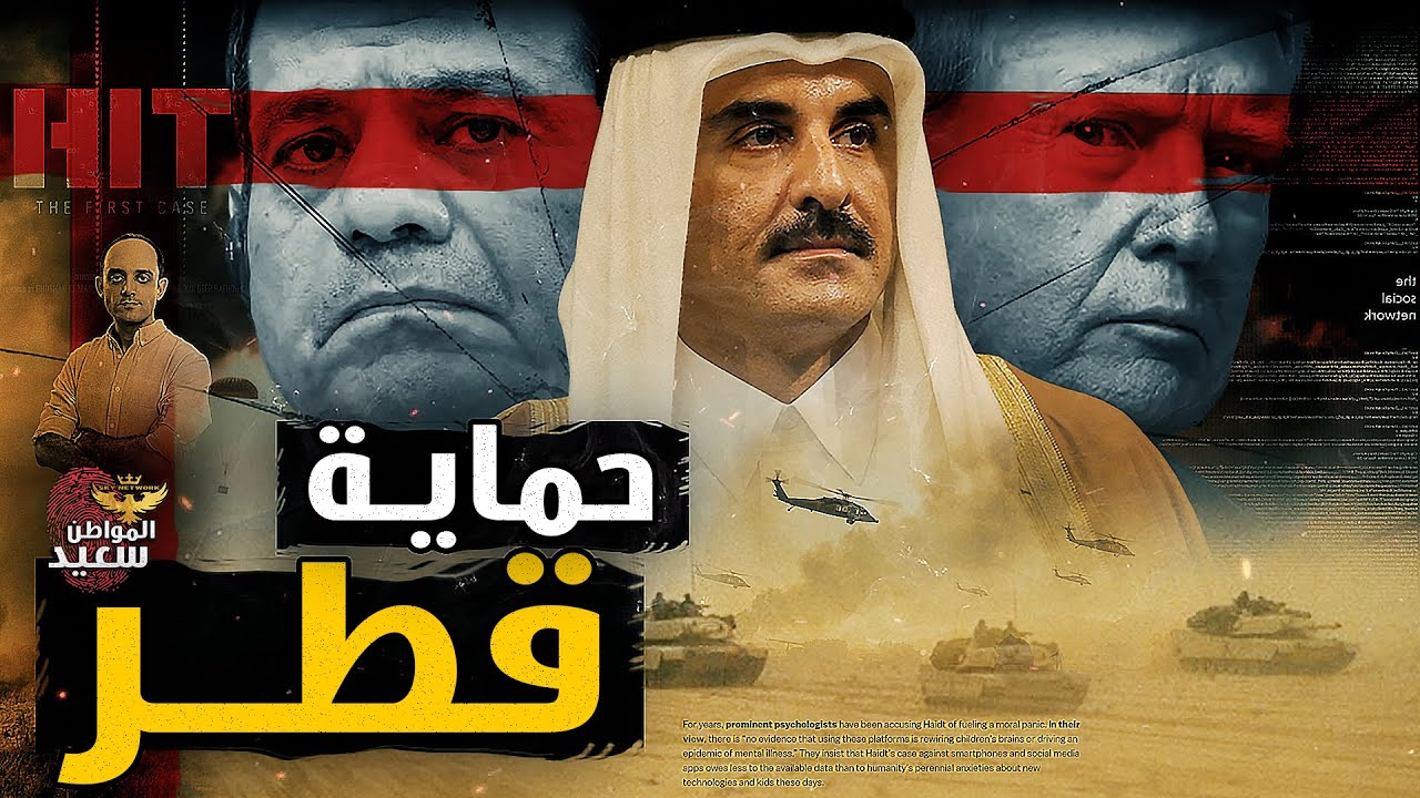 بنود اتفاقية الدفاع المشترك لحماية قطر