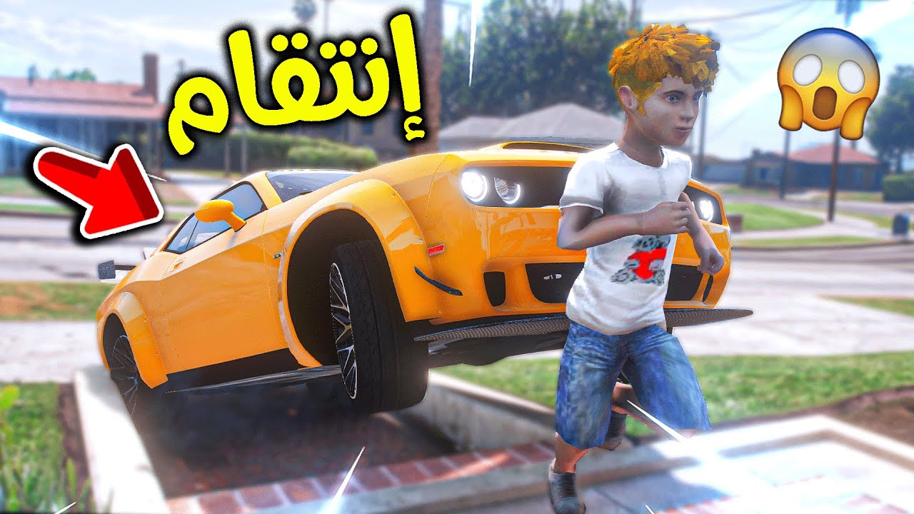 أقوى انتقام ممكن تشوفه في حياتك 😎!! l فلم قراند