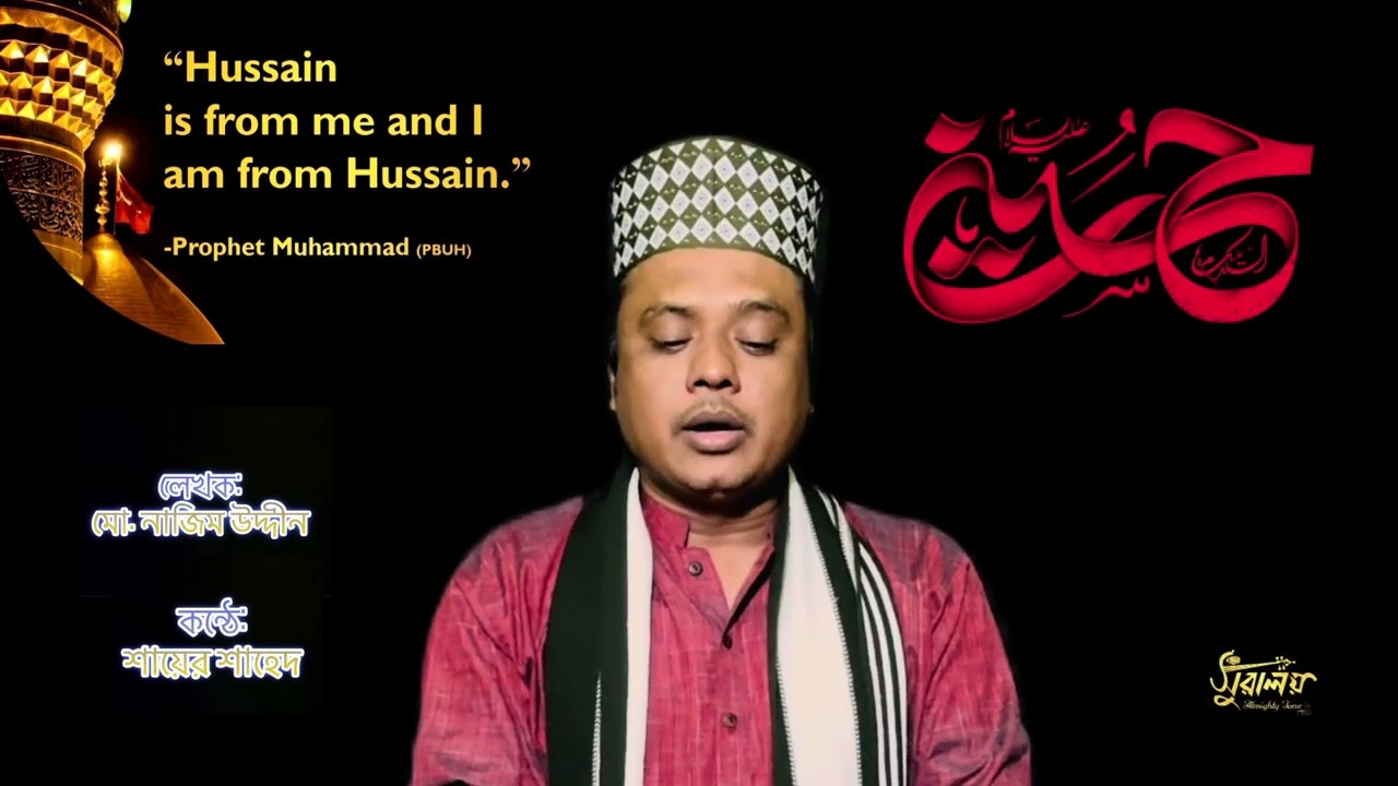 বেলাদতে মওলা হোসাইন (আ.) | Wiladat-E Moula Imam Hussain As.