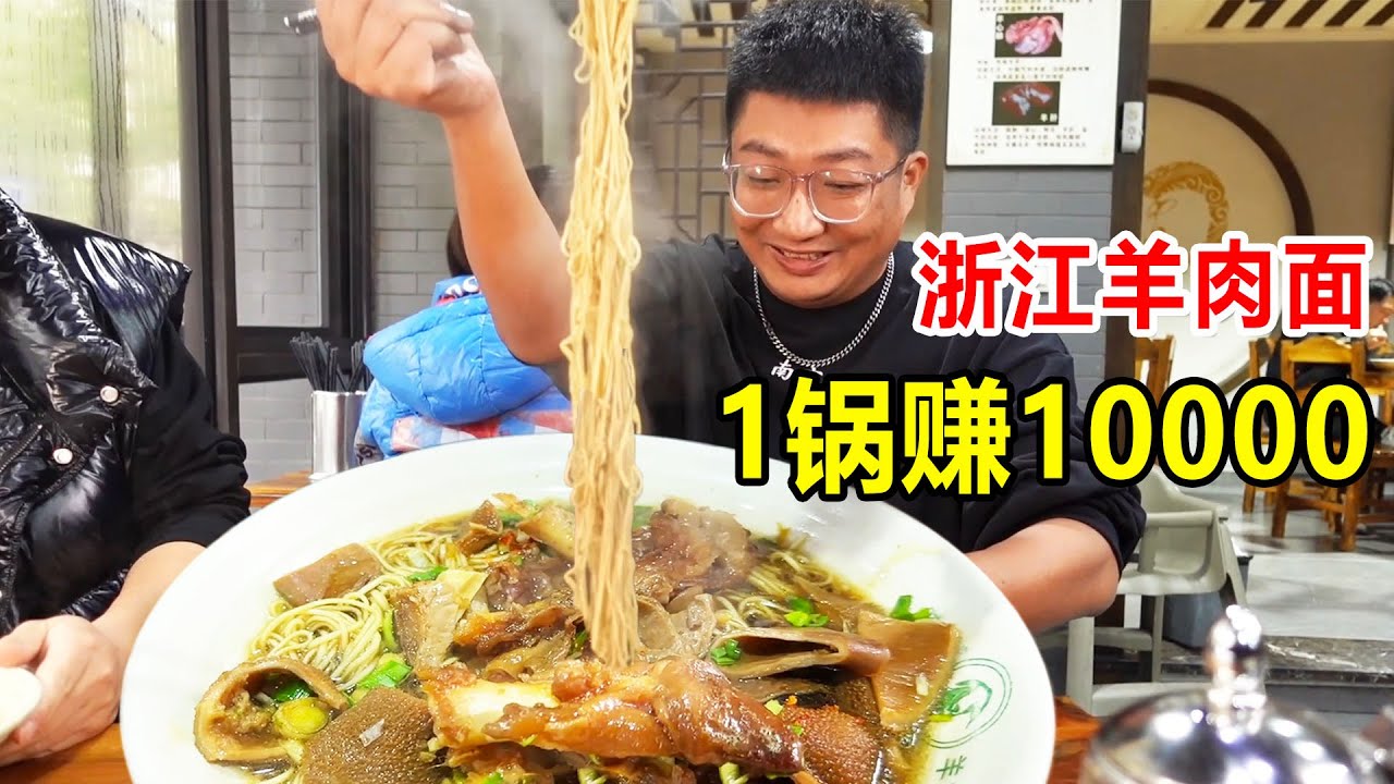 浙江嘉兴，大叔卖红烧羊肉31年，自学成才1天20只羊，名震杭嘉湖【麦总去哪吃】