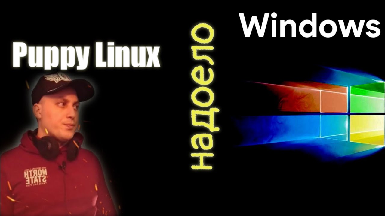 Установил Puppy Linux  на слабый ноутбук и что изменилось | Обзор