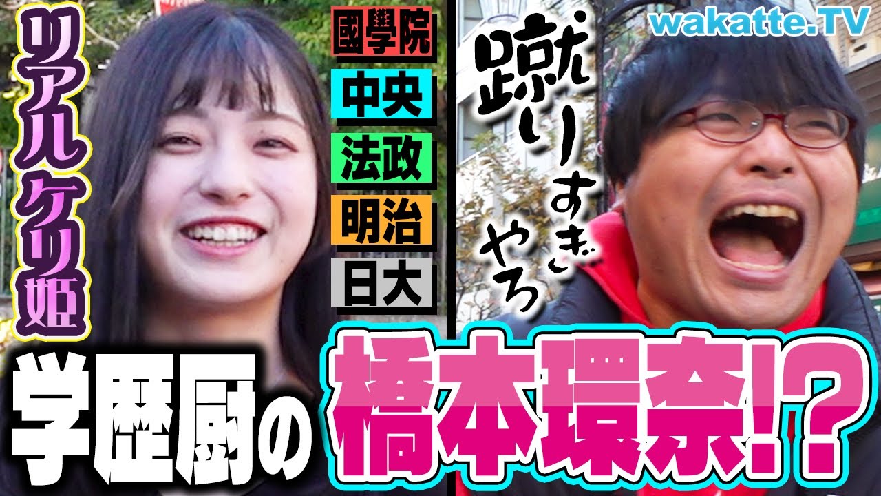 【2023年ラストはRIZIN！？】どんだけ蹴ってんのw 蹴った数で勝負！学歴キックボクシング！旧帝もMARCHも蹴りまくり！？【wakatte TV】#990