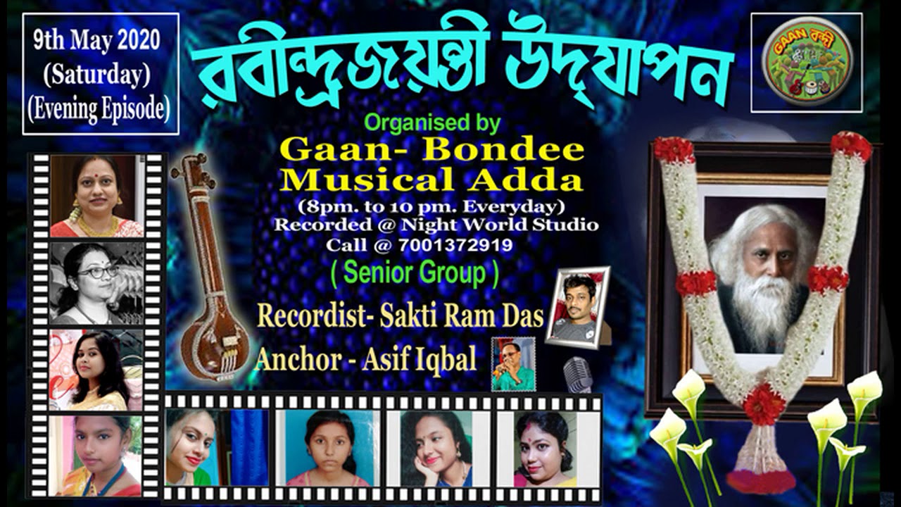 Gaan-Bondee (NW) Musical Adda
