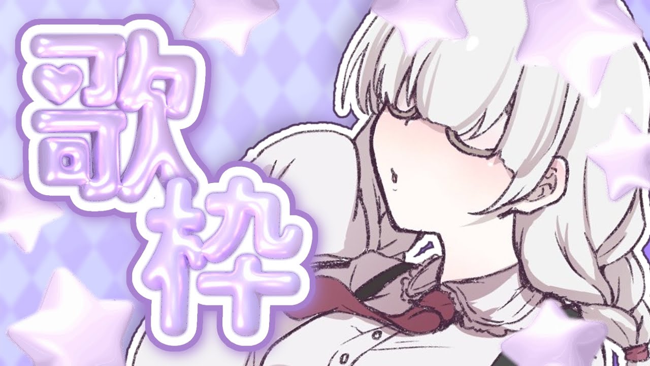 【歌枠】アニソン・ボカロ・邦ロックうたいます！ 1曲だけでも寄っていって！【アニソンライブ出演決定】 #shorts #karaoke #歌ってみた