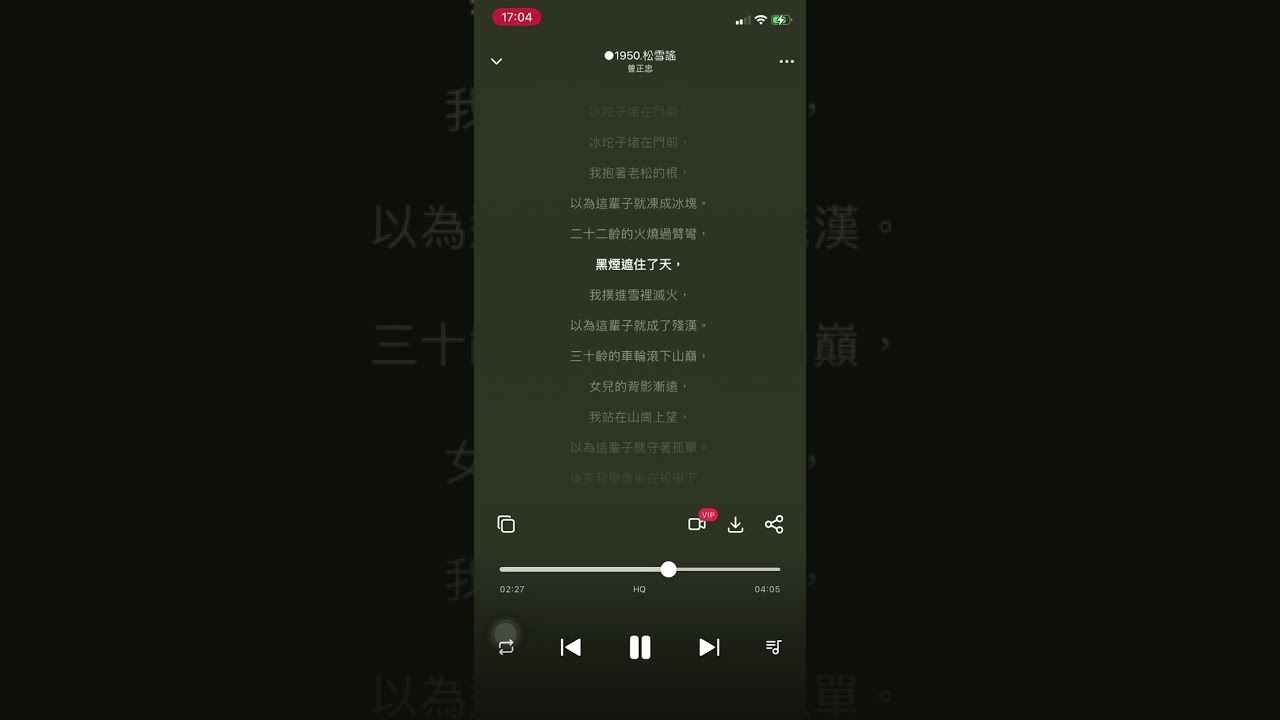 ○1950 《松雪謠》