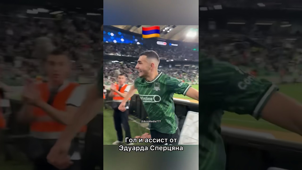 Гол и ассист от Эдуарда Сперцяна 🇦🇲. 