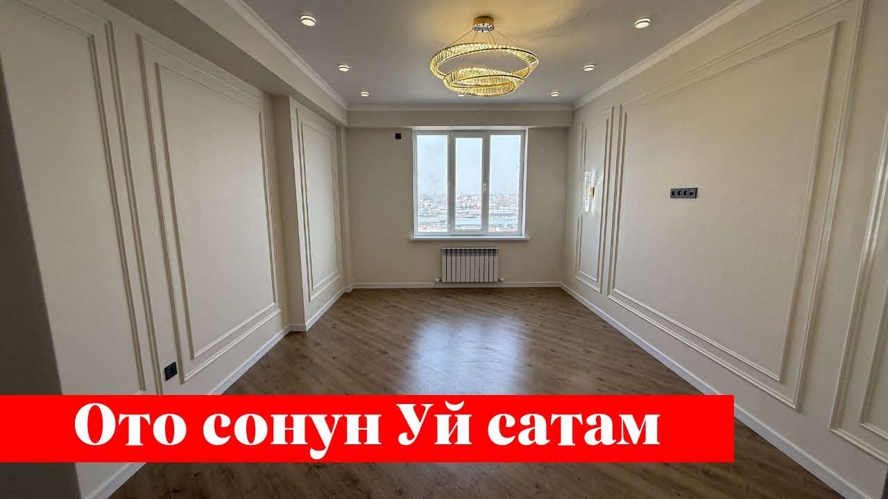 Шаарда 1 болмолуу дадил Квартира сатылат. Ремонту сонун го