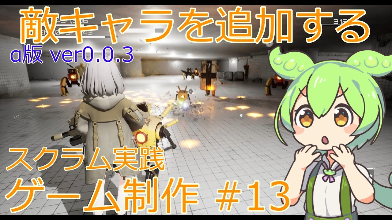 【UE5】【ゲーム制作】ローグライトアクションゲームを作る #13